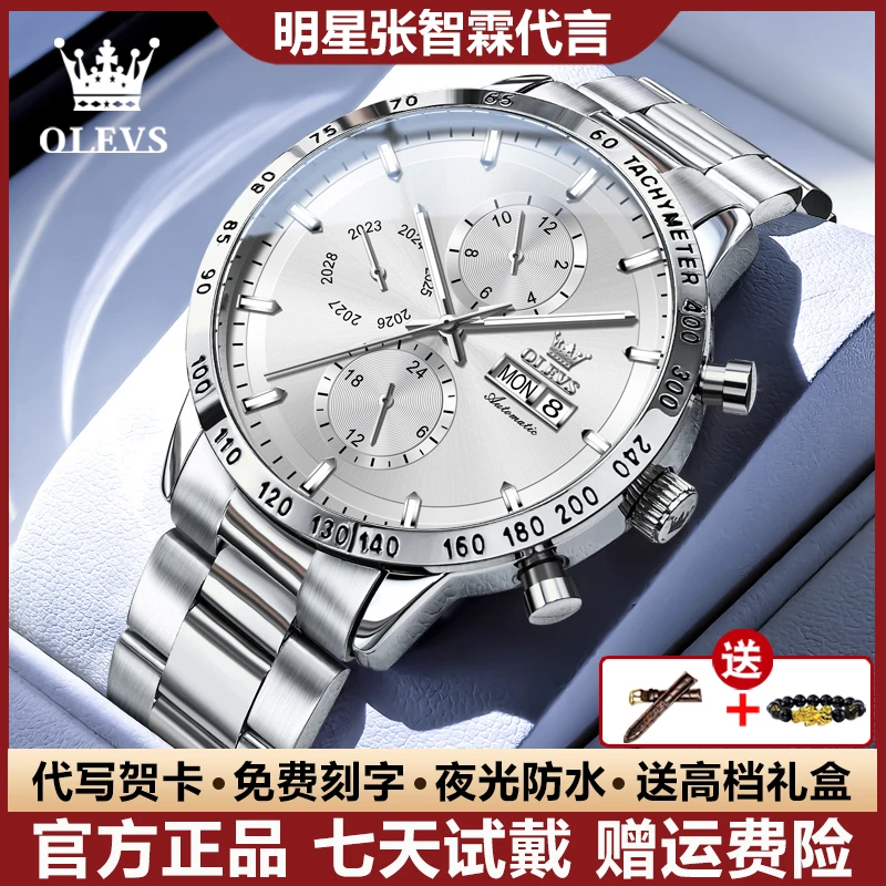 瑞士认证潮流帅气气质男士手表高档夜光防水全自动机械表大气腕表