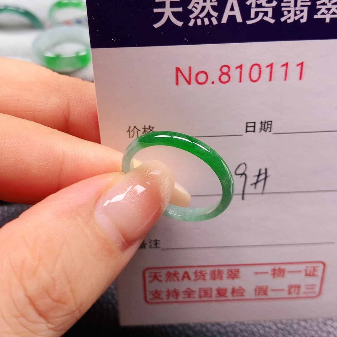 翡翠未镶嵌戒指19号
