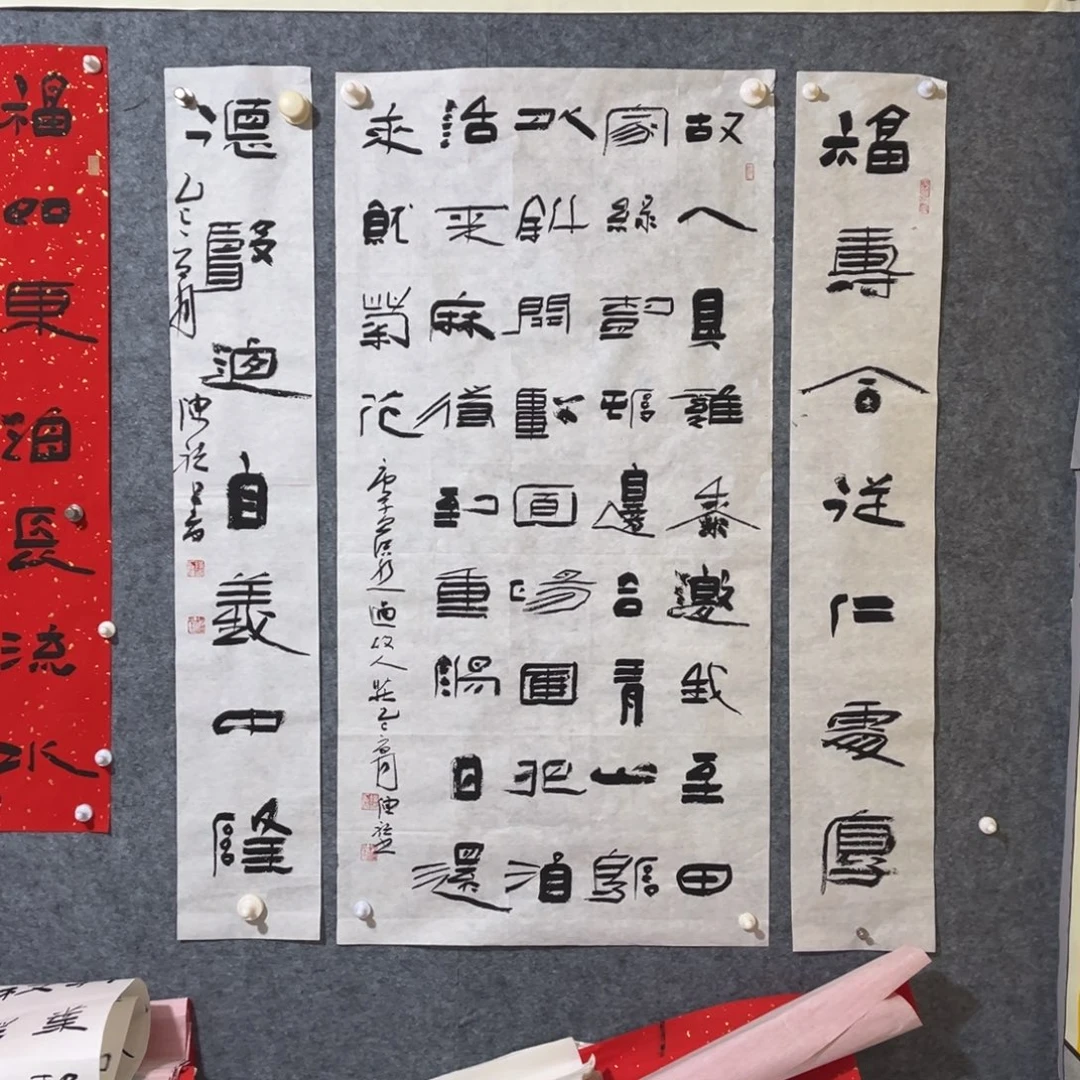 书法书法作品陈祺