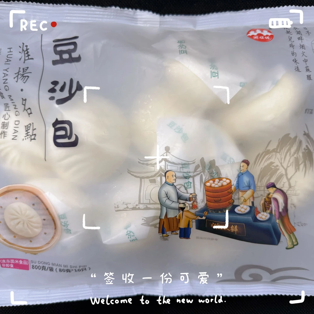 A【豆沙包-2袋-20个1600g】淮扬名点扬州特色扬州豆沙包早餐豆沙包子京东次日达早餐面食方便速食广式早茶