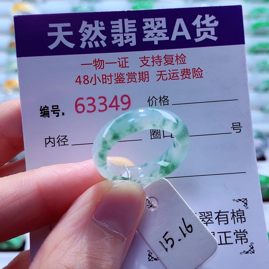 未镶嵌戒指翡翠翡翠