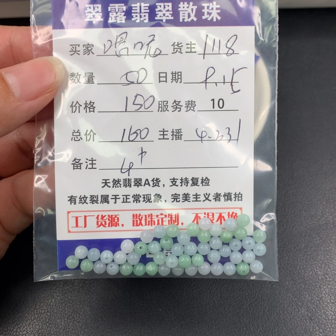 散珠翡翠嗯*翡翠散珠DIY多样性自发