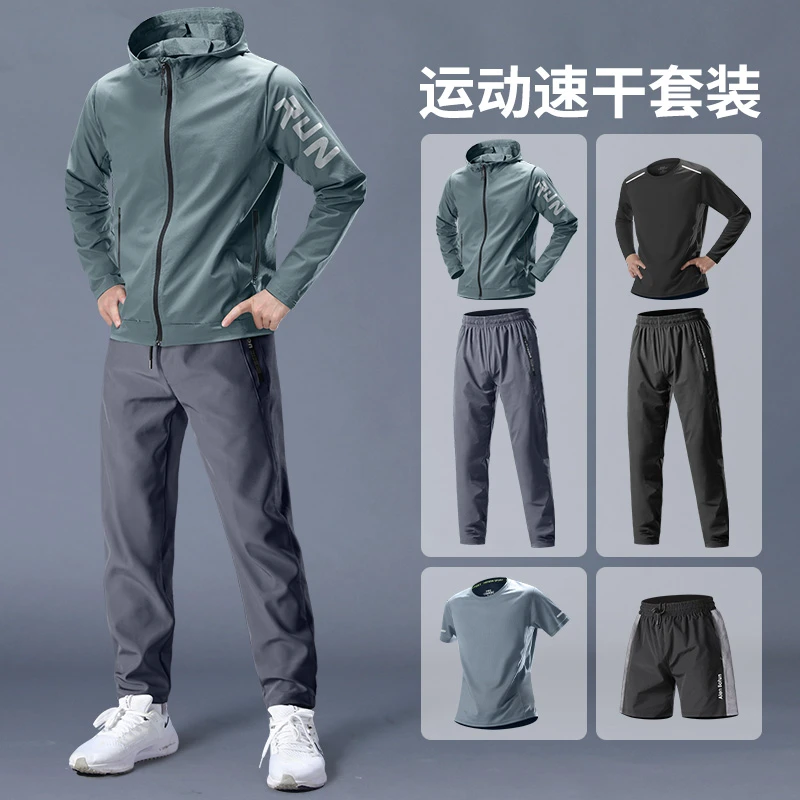 运动套装男跑步速干衣秋冬外套骑行训练健身衣服专业晨跑户外登山