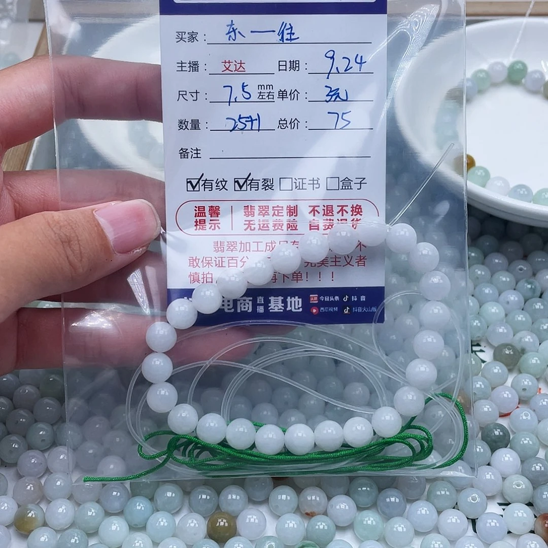 东***往未镶嵌手链翡翠天然翡翠