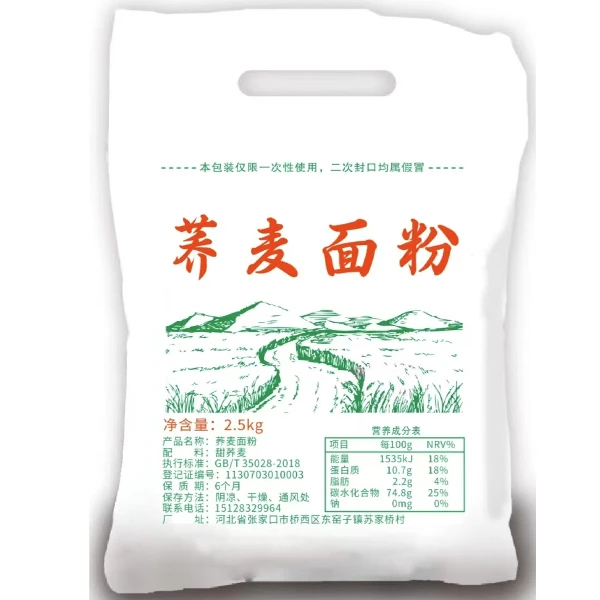 正宗纯荞麦面粉100%膳食粗粮优质纯粮磨制现磨现发家用面粉