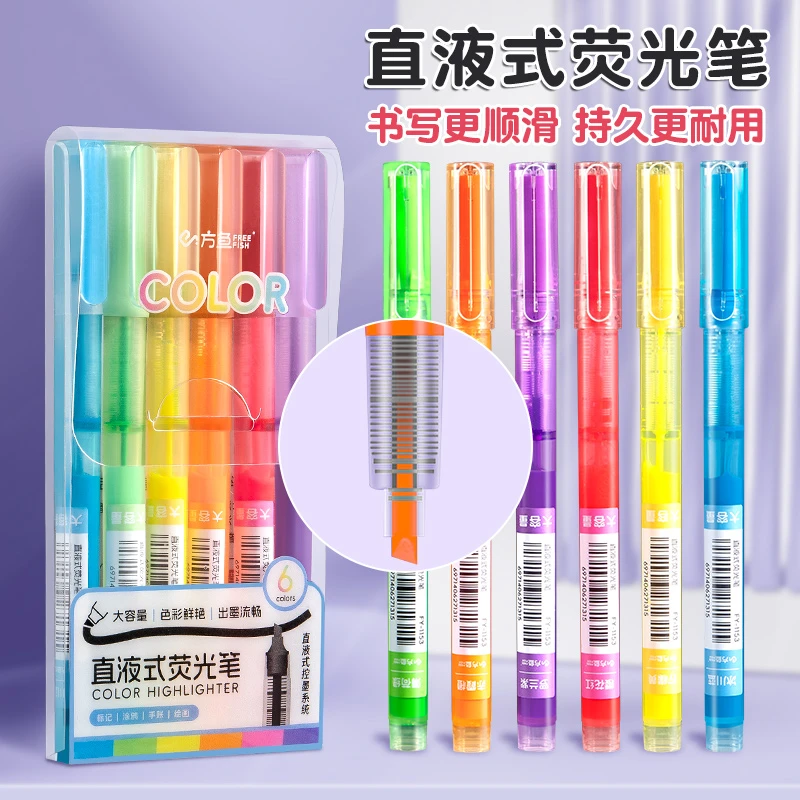 直液式荧光笔大容量彩色记号笔学生标记笔手账笔课本划重点绘画笔