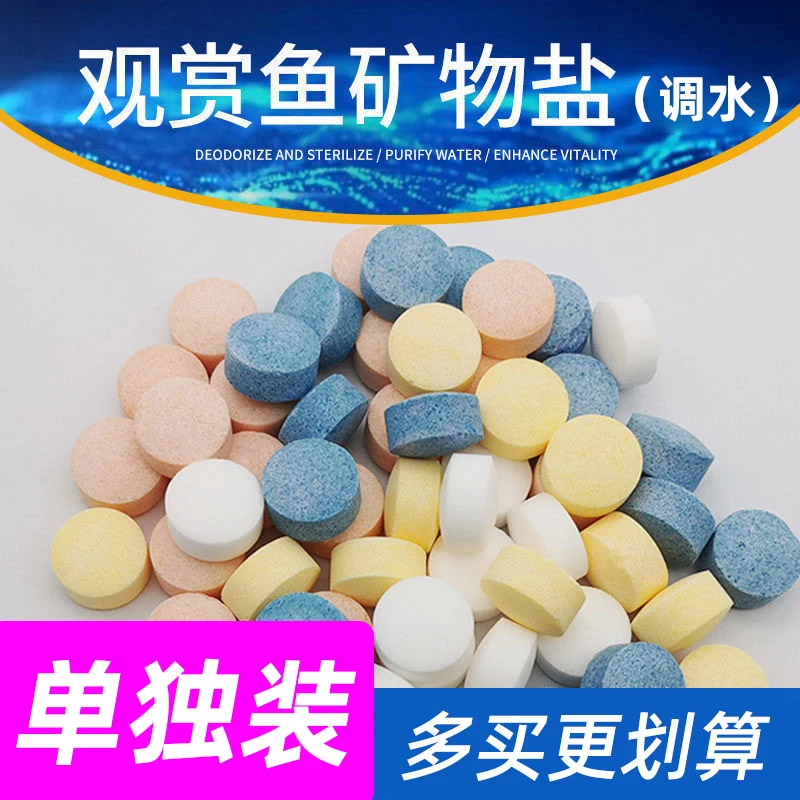 鱼缸鱼池专用盐观赏鱼通用快速调节渗透压矿物盐水族软化专用盐