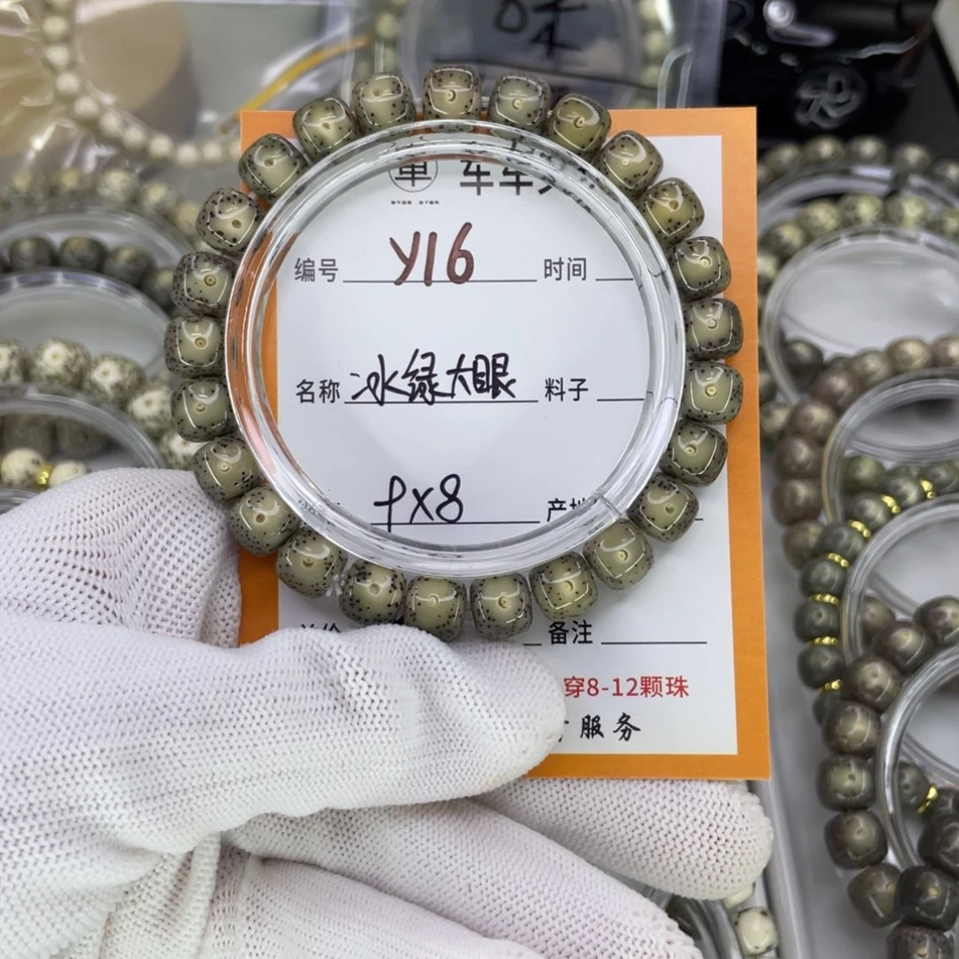 星月菩提手串Y冰绿大眼