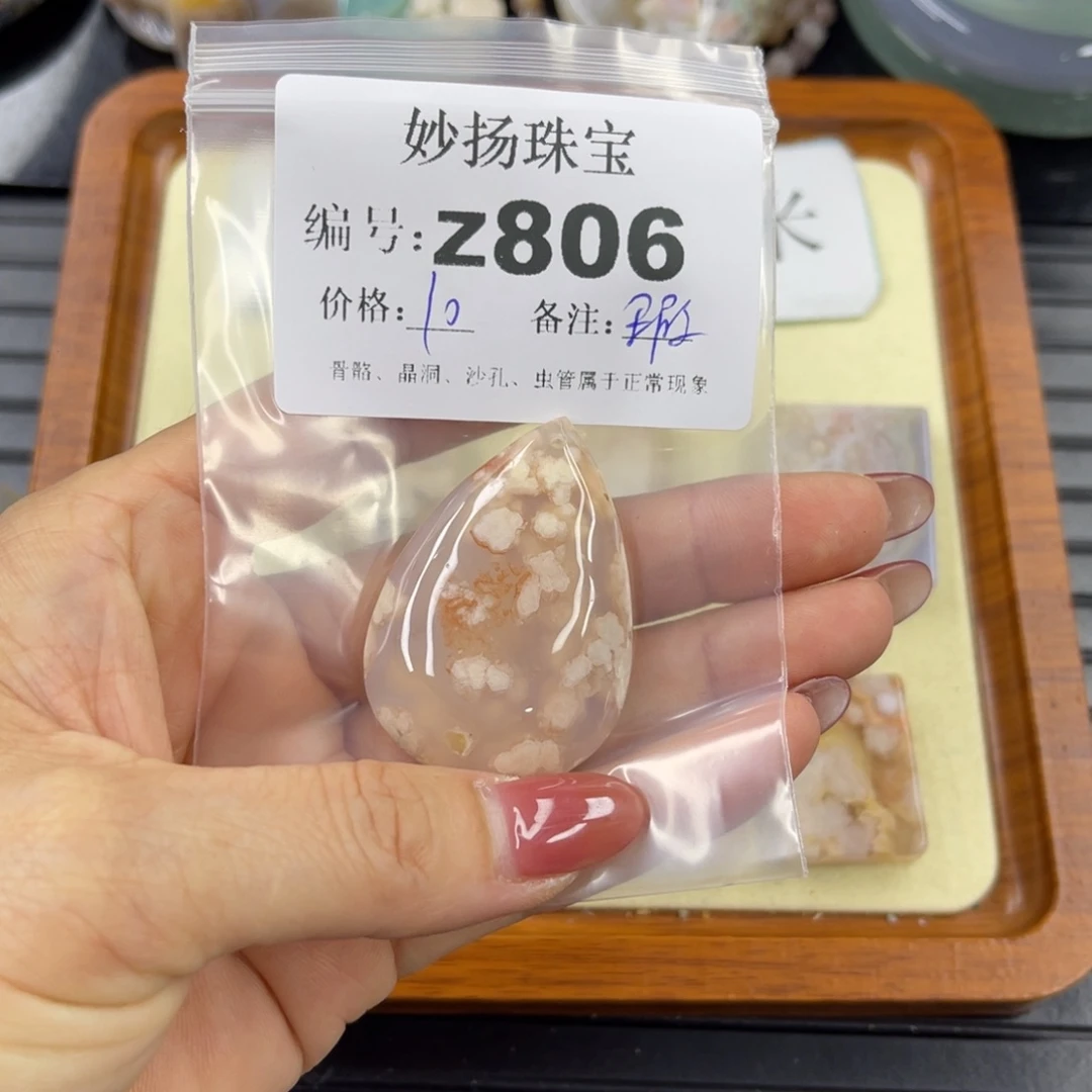 石英质玉默认有瑕未镶嵌霉**~