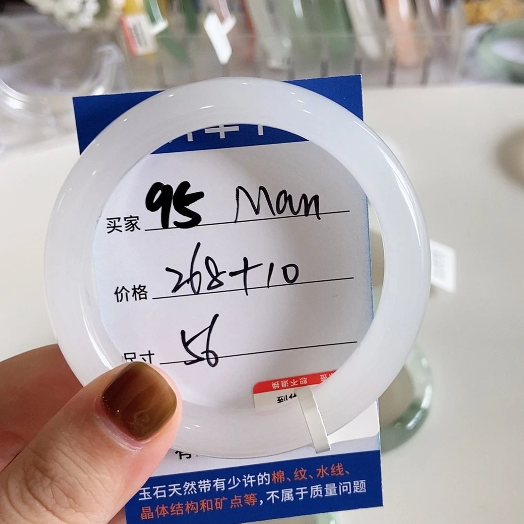 M***u未镶嵌手镯石英质玉