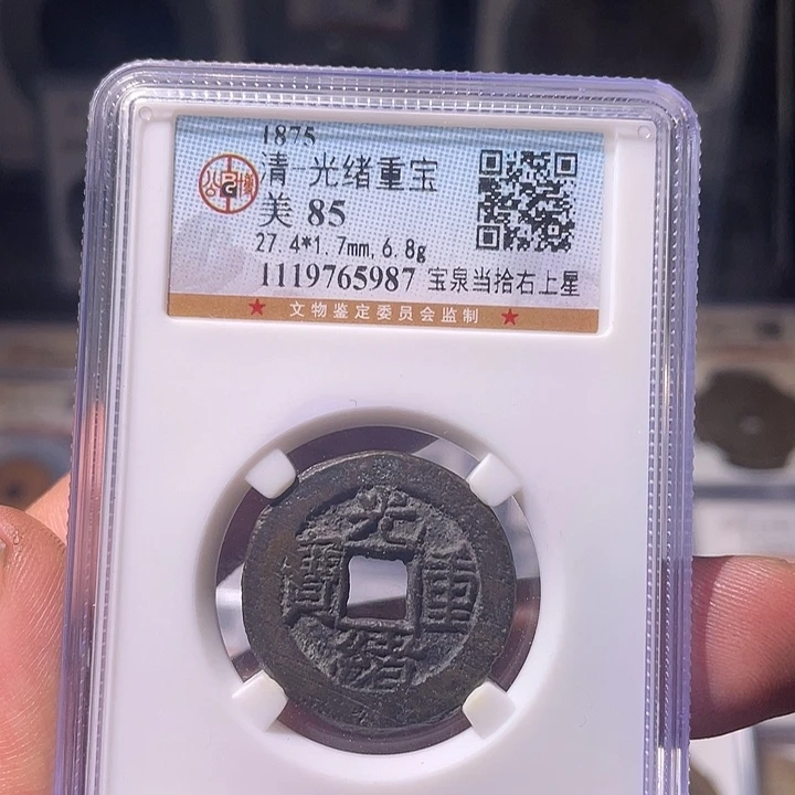 铜EB封装评级盒子币一个5987