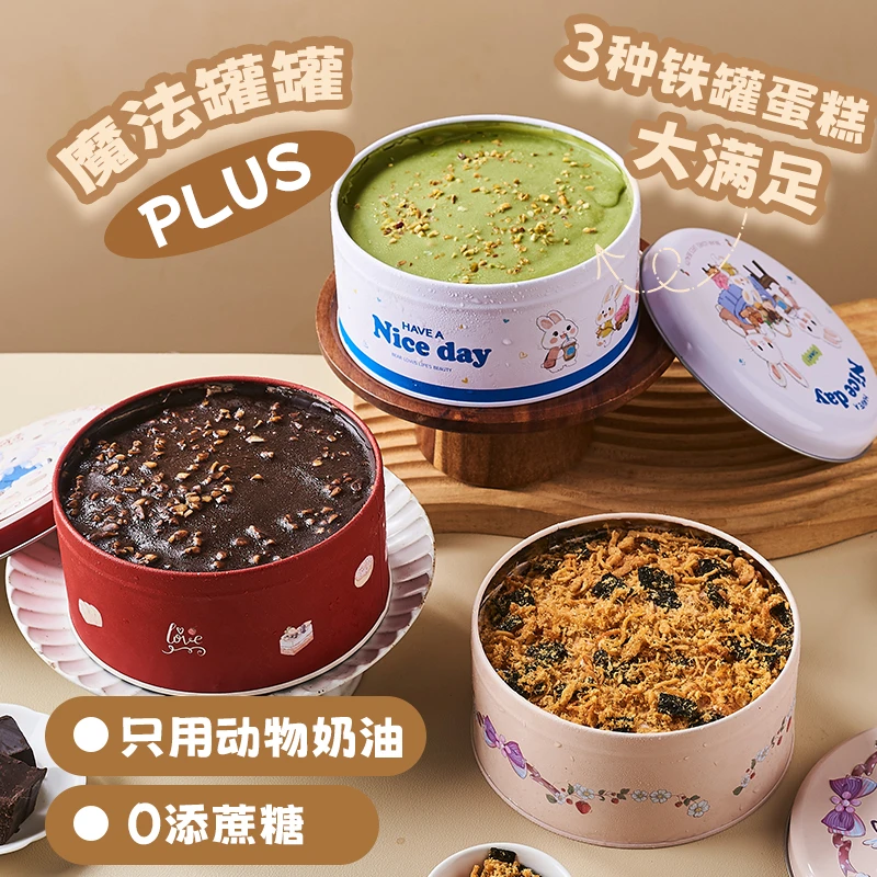 【铁罐罐蛋糕】网红爆款6寸左右小蛋糕罐罐蛋糕300g/罐休闲食品巧克力开心果芋泥肉松多种口味罐子随机