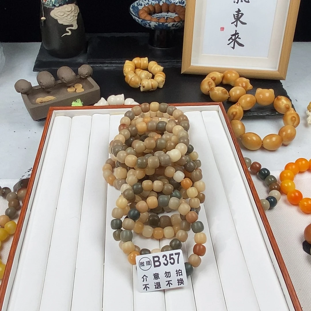 菩提根/象牙果吊坠福利卡10-12  357