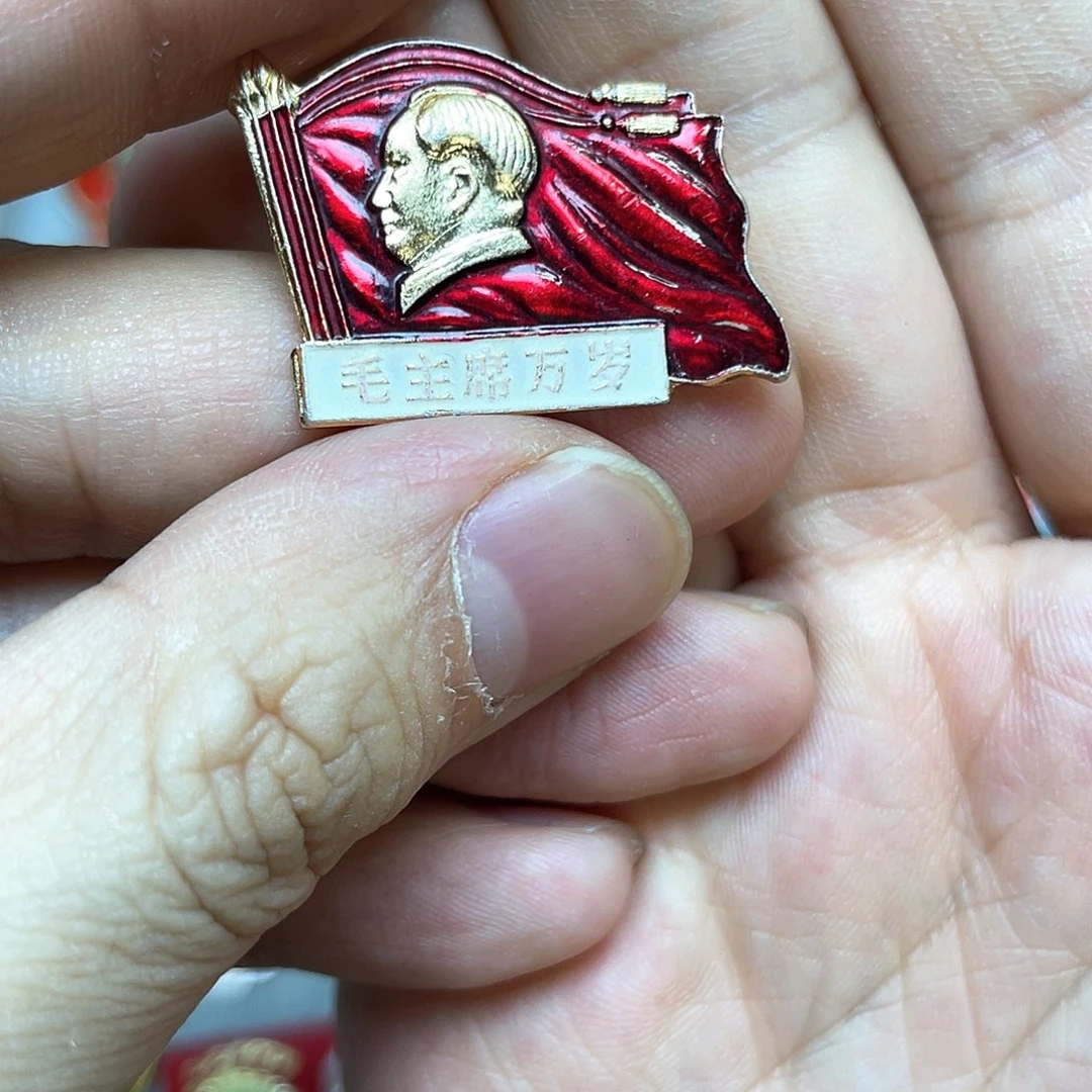 铝红色收藏精品小章