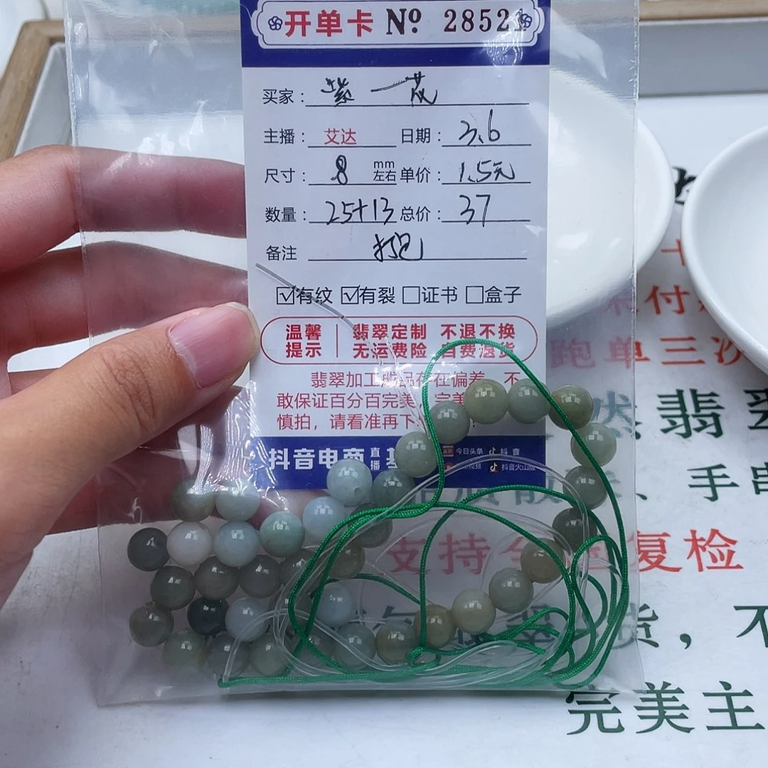 翡翠手链未镶嵌紫**花