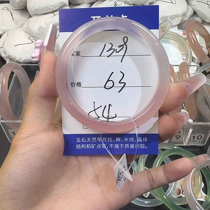 蔡***粉玛瑙/玉髓手镯未镶嵌