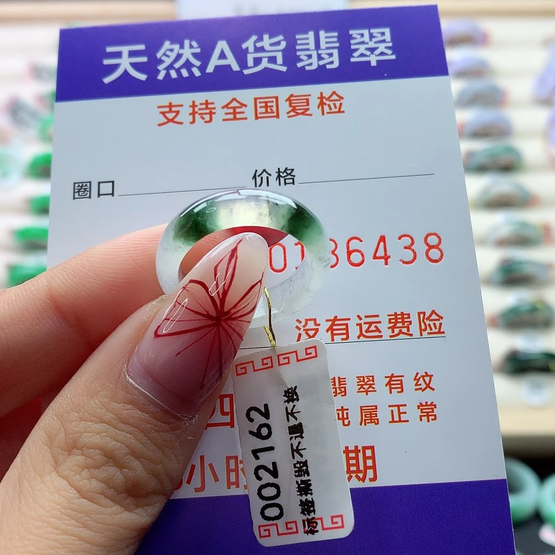 翡翠戒指未镶嵌14号