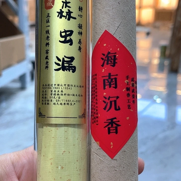 线香11111223345666