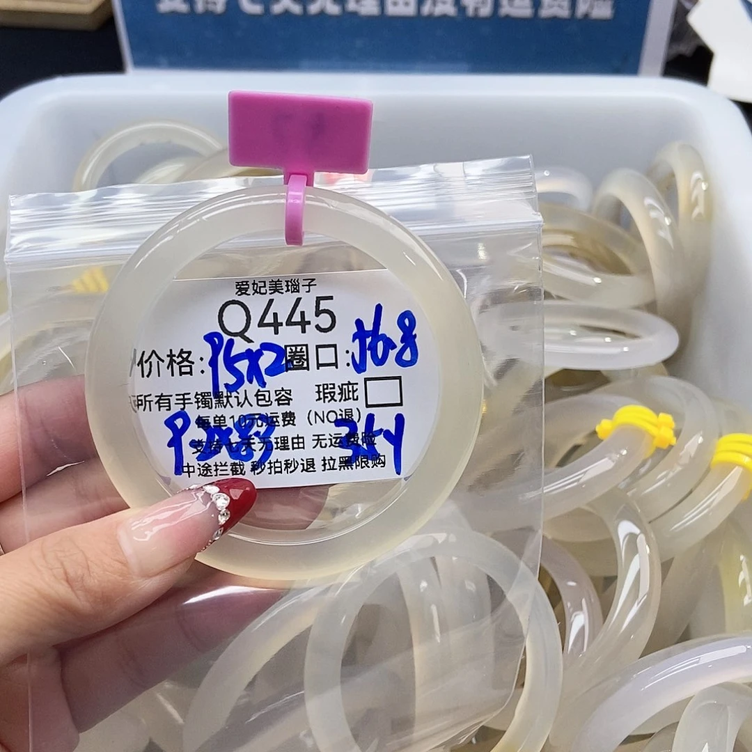 手镯玛瑙/玉髓未镶嵌ℋ445