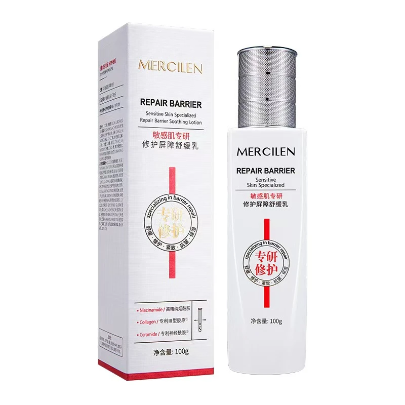 敏肌痘痘肌舒缓修护韧屏障乳