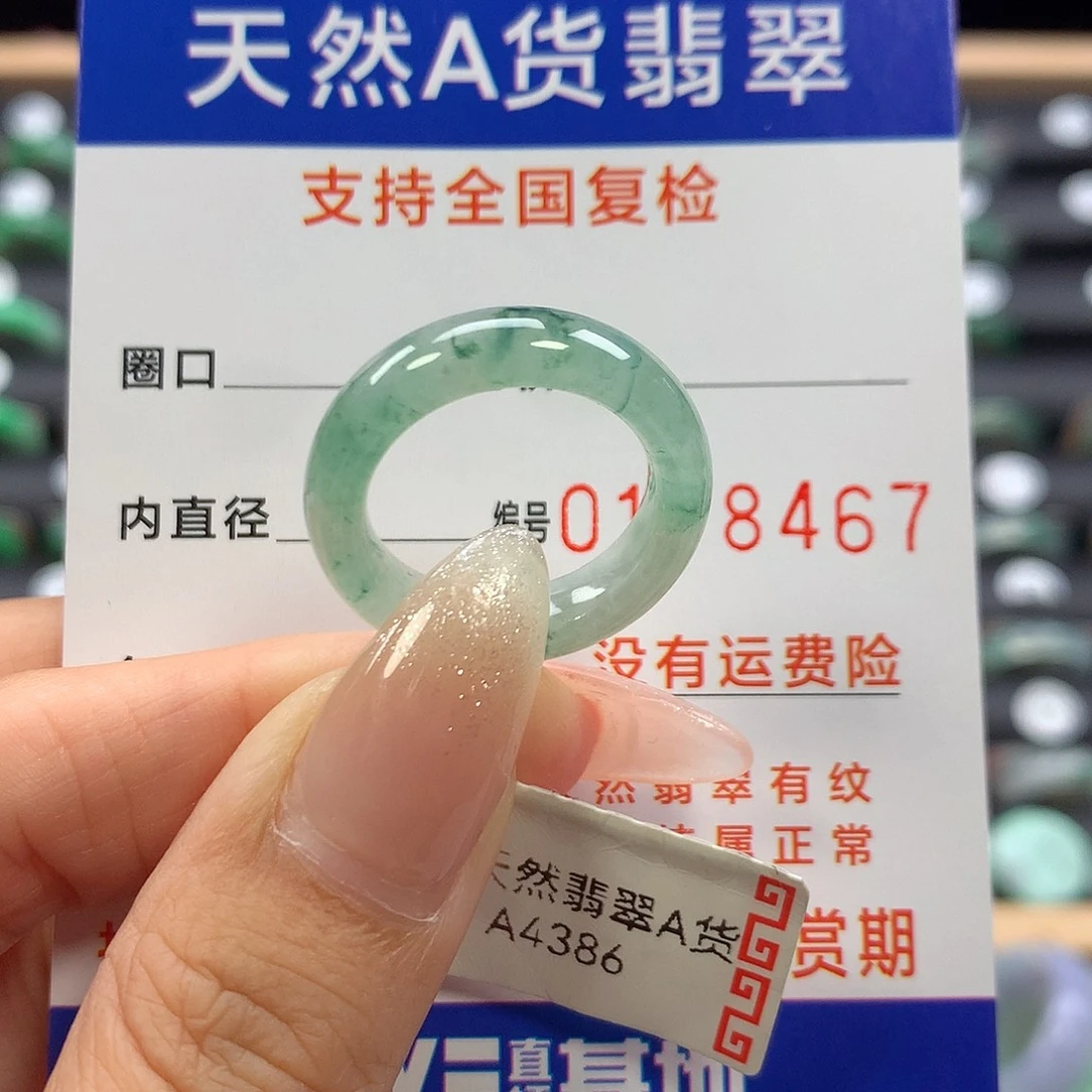翡翠未镶嵌戒指14号