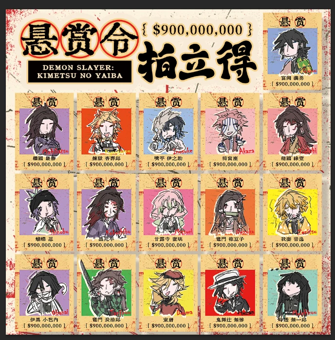 鬼灭之刃通缉令系列同人拍立得