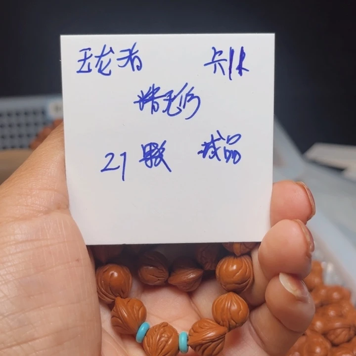 桃核吊坠玉龙脊tao he