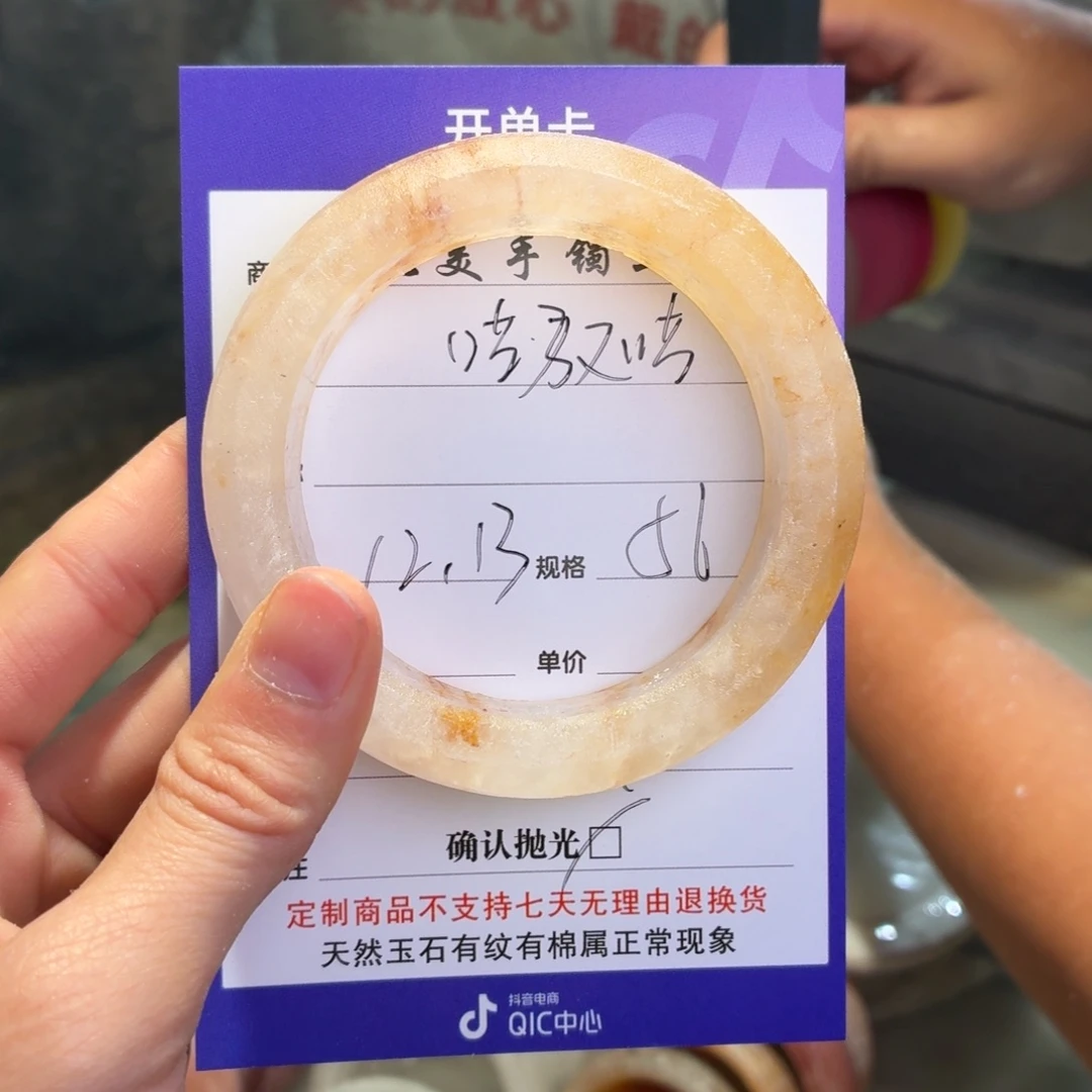 瞄***瞄石英质玉未镶嵌手镯