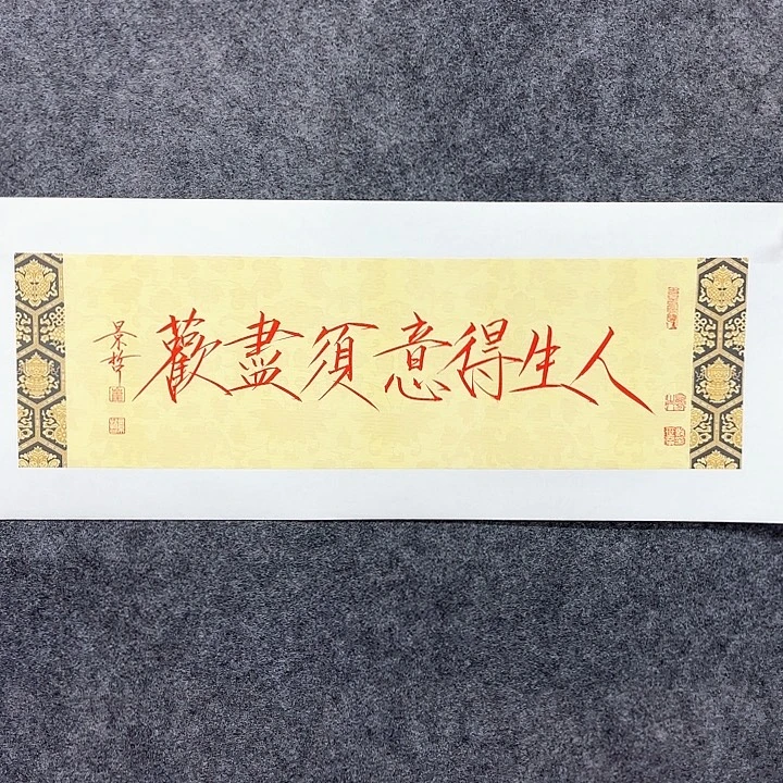 国画作品入选作品