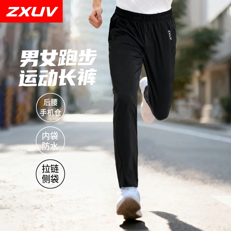 ZXUV秋冬跑步长裤男女马拉松运动直筒户外休闲健身速干裤后腰口袋