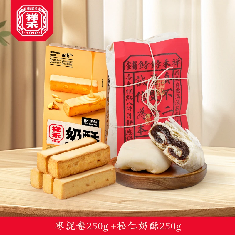 祥禾饽饽铺枣泥卷酥皮饼传统中式糕点心红枣泥酥卷奶酥下午茶零食