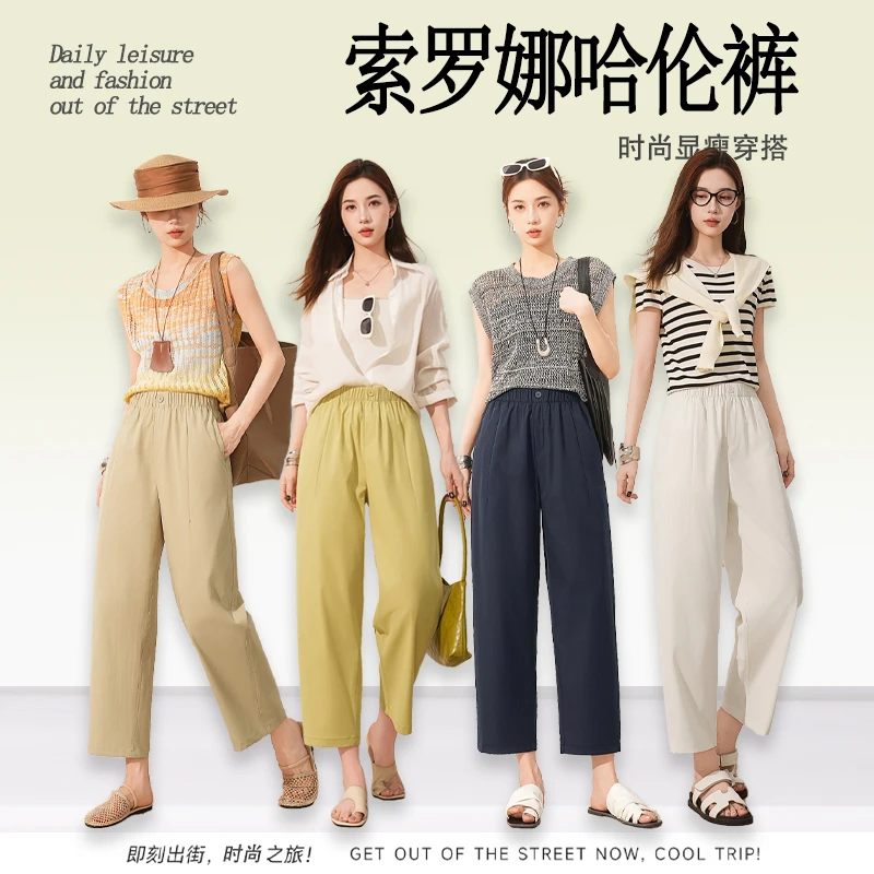 25年新款索罗娜百搭显瘦休闲裤D218