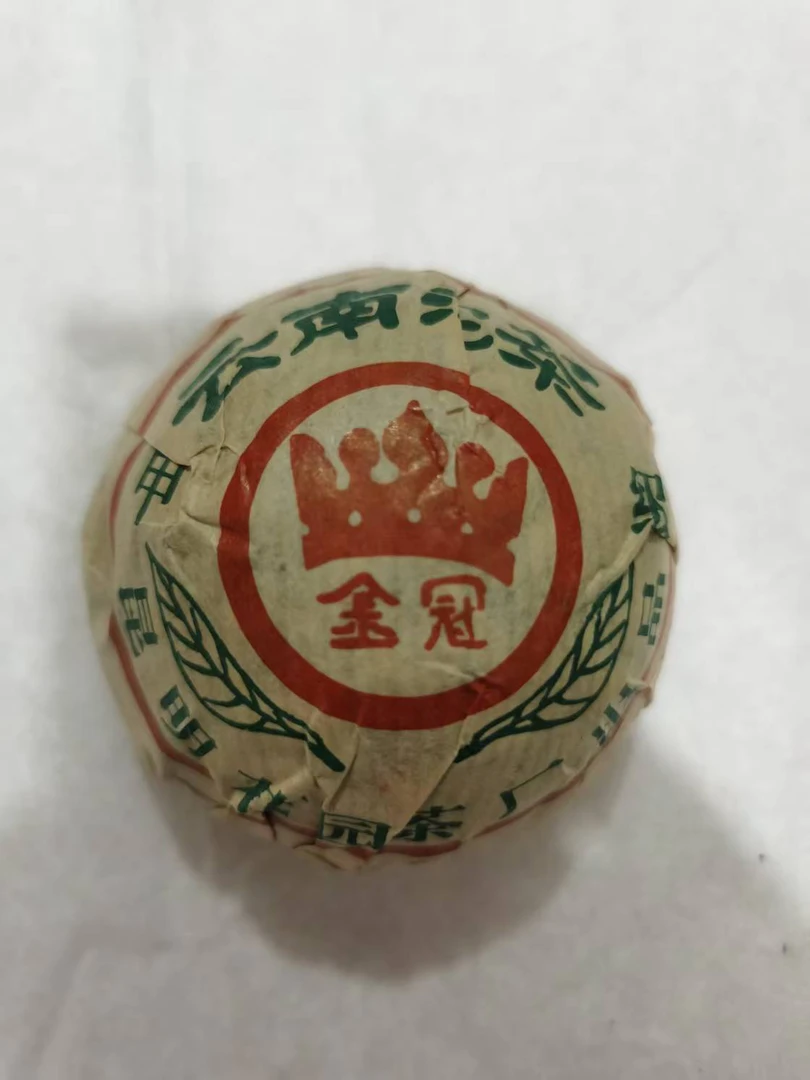 花园金冠老熟沱熟茶500克