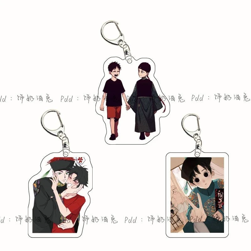 谷围南亭周边挂件胤霆镇南王高影漫画钥匙扣书包挂件挂饰礼物定制