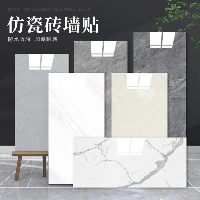 瓷砖贴纸仿大理石墙面装饰翻新遮丑卫生间防水防潮铝塑板自粘墙贴