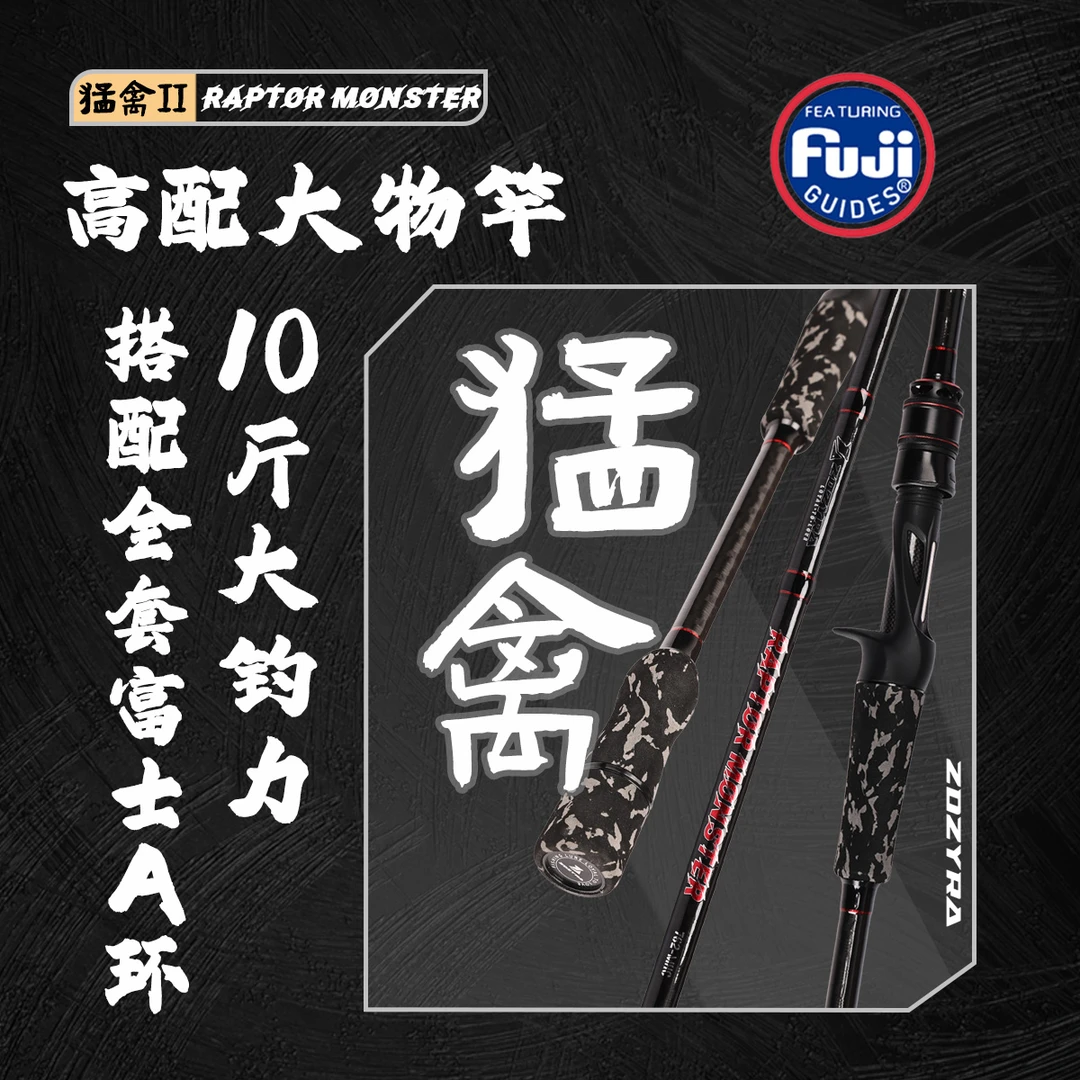 征钓猛禽巨物竿远投MH碳素路亚竿枪柄抛投鲈鱼鱤鱼狗鱼全水域快调