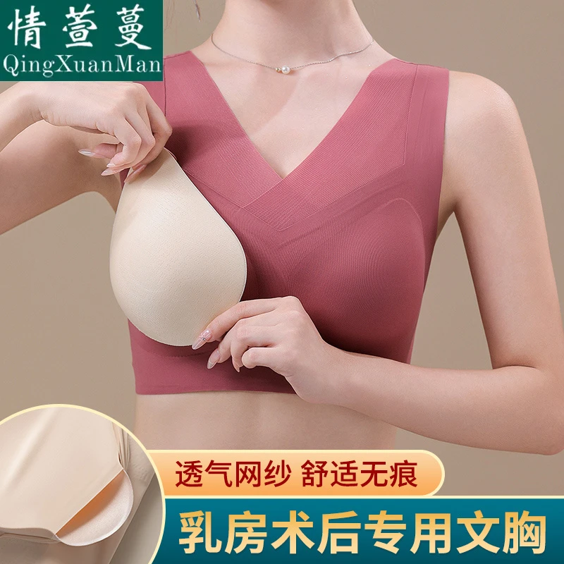 无痕义乳文胸背心式乳腺术后专用胸罩内衣女乳房切除术奶罩无钢圈