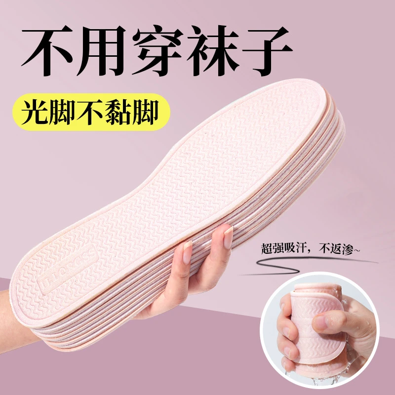 乳胶鞋垫防臭吸汗薄款夏季女士光脚防滑防痛舒适透气男士不累脚垫