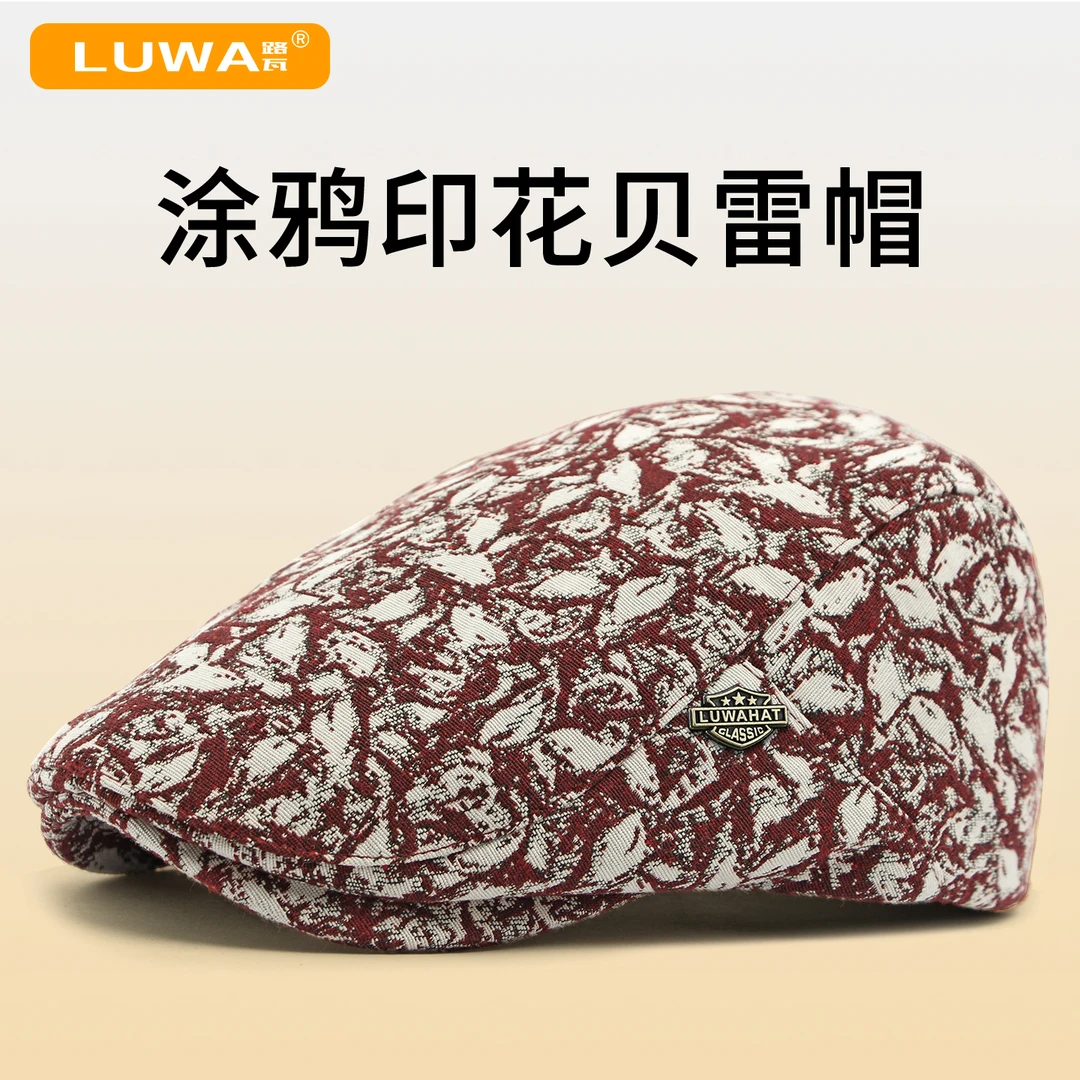 路瓦春秋季新款印花贝雷帽女士中青年休闲涂鸦后封口遮阳前进帽潮