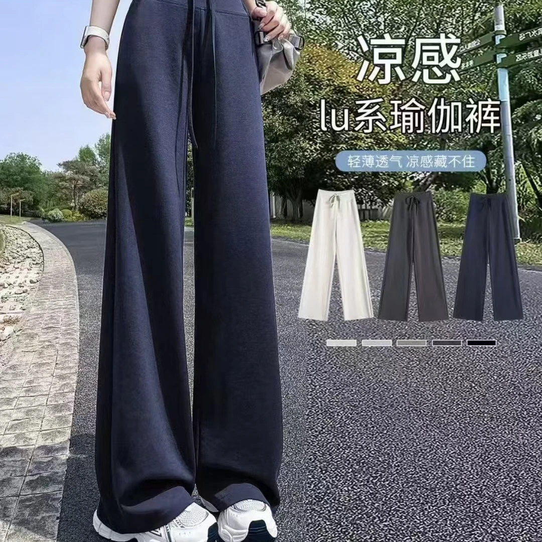 显瘦阔腿裤女2025新款春夏款高腰宽松显瘦运动裤垂坠感直筒瑜伽裤