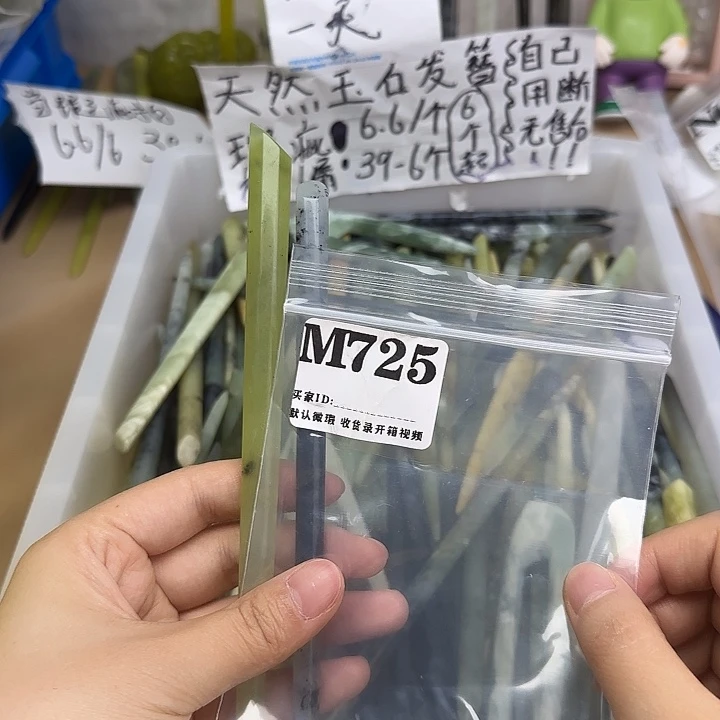 晓****蛇纹石玉合金发饰