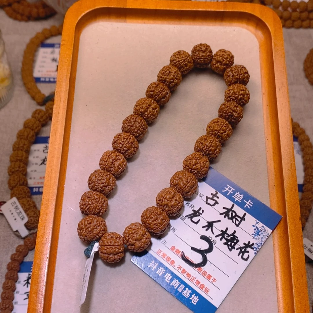 金刚菩提手串3打底古树龙爪梅花15