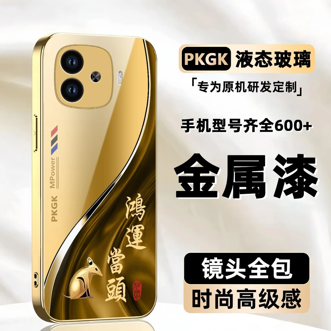 适用【vivo iQOO Z9 Turbo】金首生肖液态玻璃手机壳 轻奢国潮