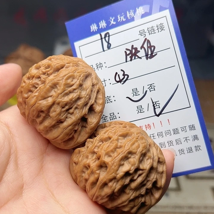 吊坠文玩核桃核桃等18