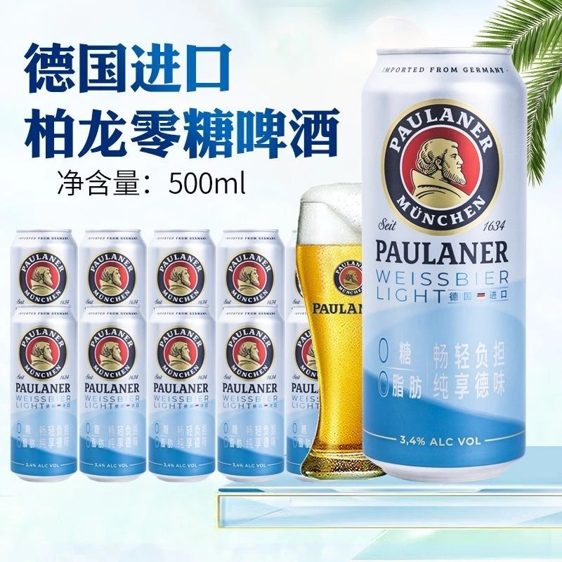 11月到期保拉纳(Paulaner)柏龙 无糖小麦啤酒 500ml*24听柏龙保拉纳啤酒