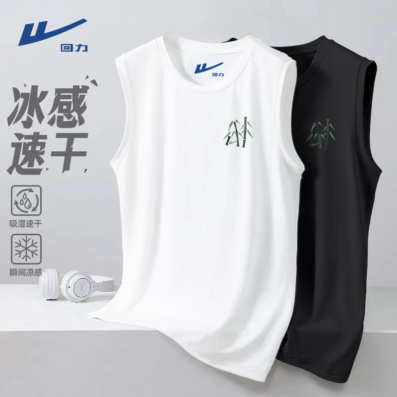 回力冰丝网眼坎肩背心男款运动健身潮男训练服凉感透气无袖t恤衫