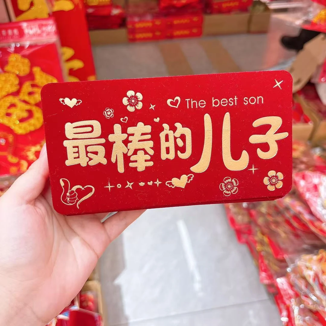 B-1604（满10米飞）1个儿子大红包  发圈