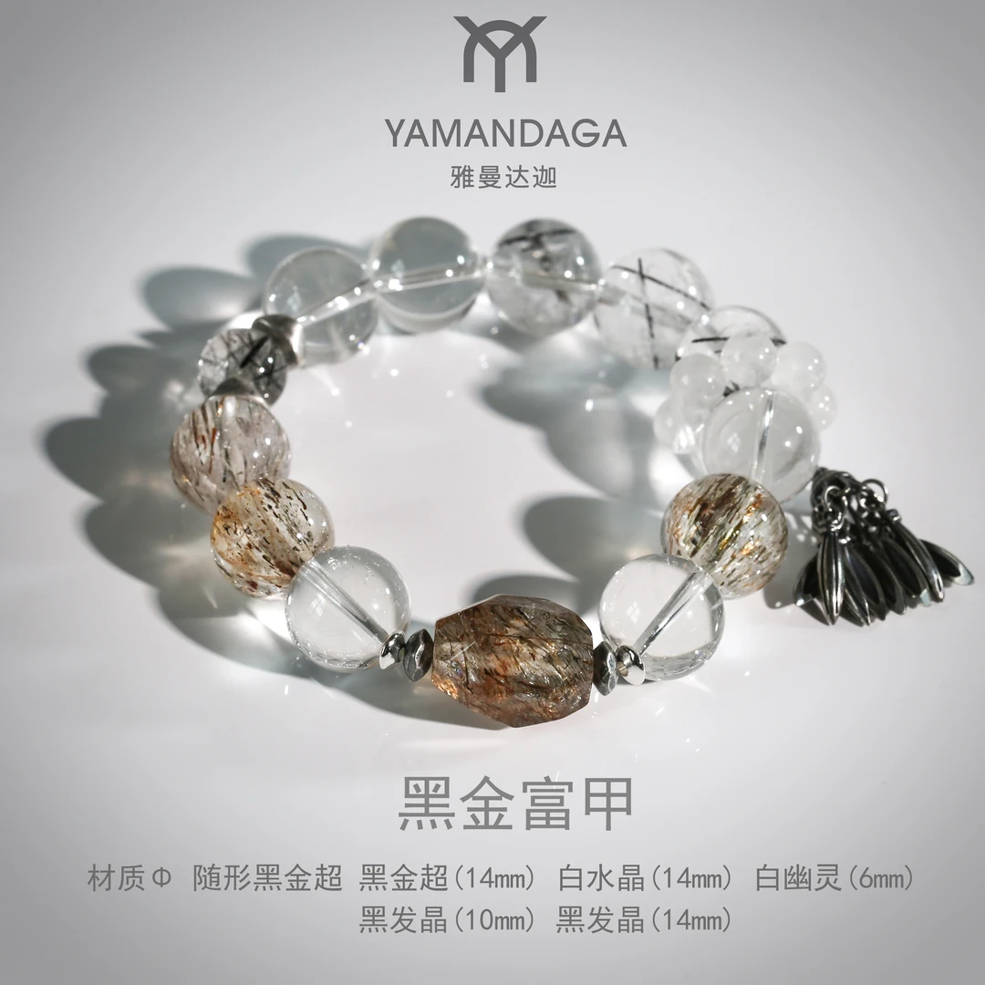 【黑金富甲】黑金超白水晶白幽灵黑发晶天然水晶多宝高货设计款招财