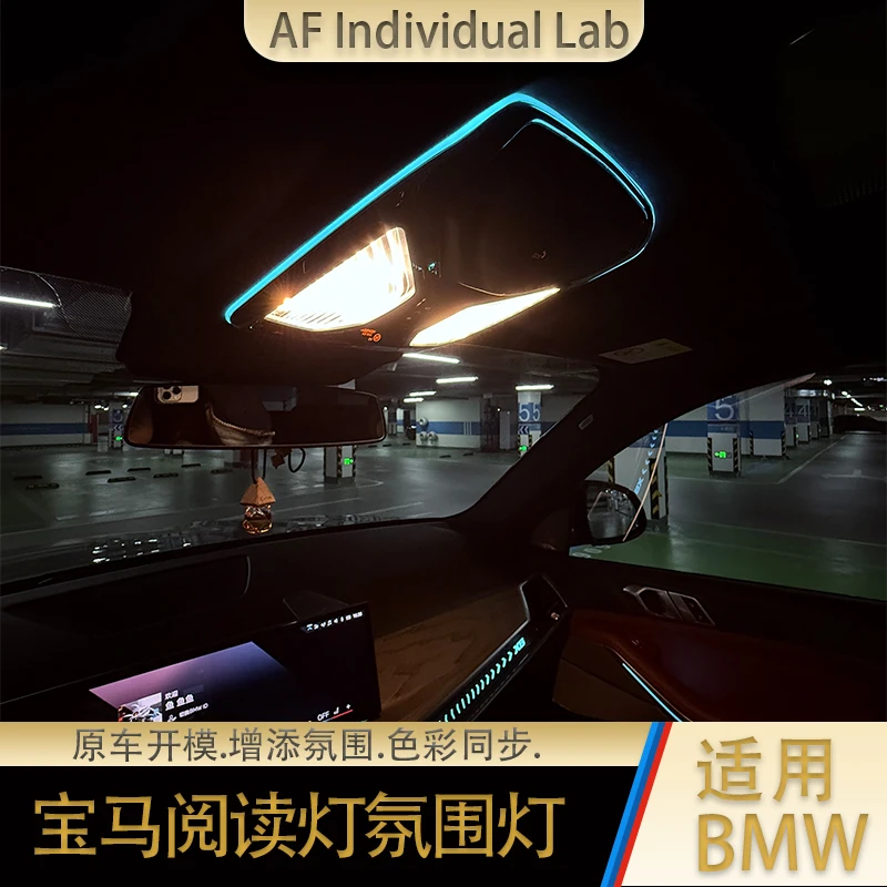 适用宝马阅读氛围灯3系4系新5系6系7系氛围灯X3X4X5X6阅读氛围灯