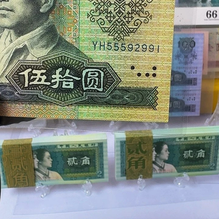 第四套人民币退市55592991